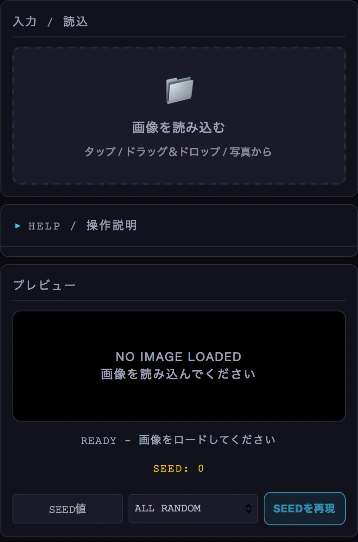 画像を読み込む現在の操作画面
