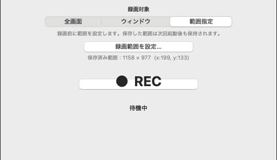 Mac Screen Audio Recorder Ver.1.0.2 interface controls