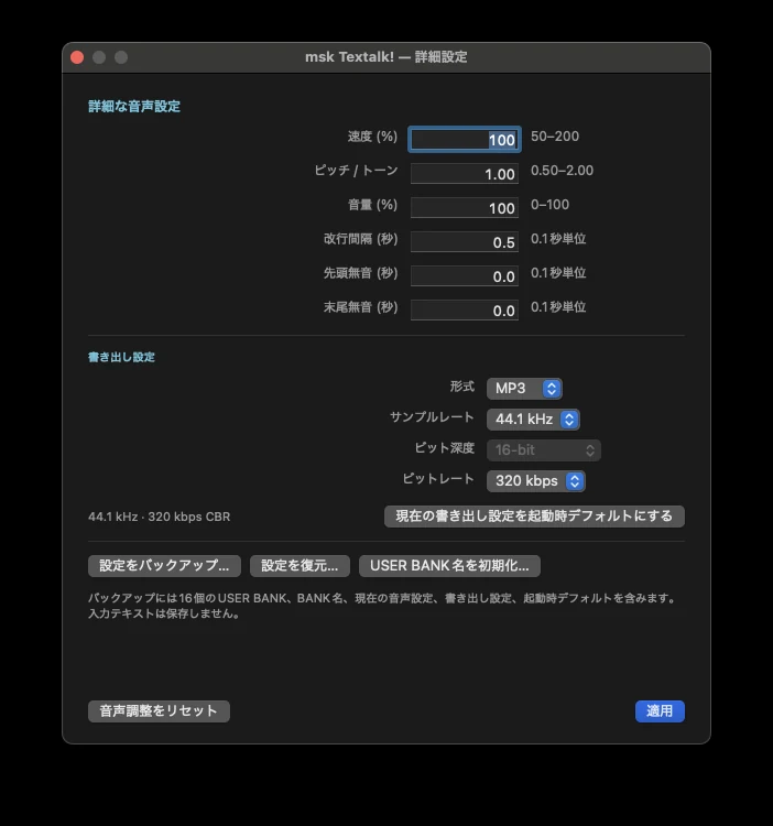 msk Textalk! Advanced settings