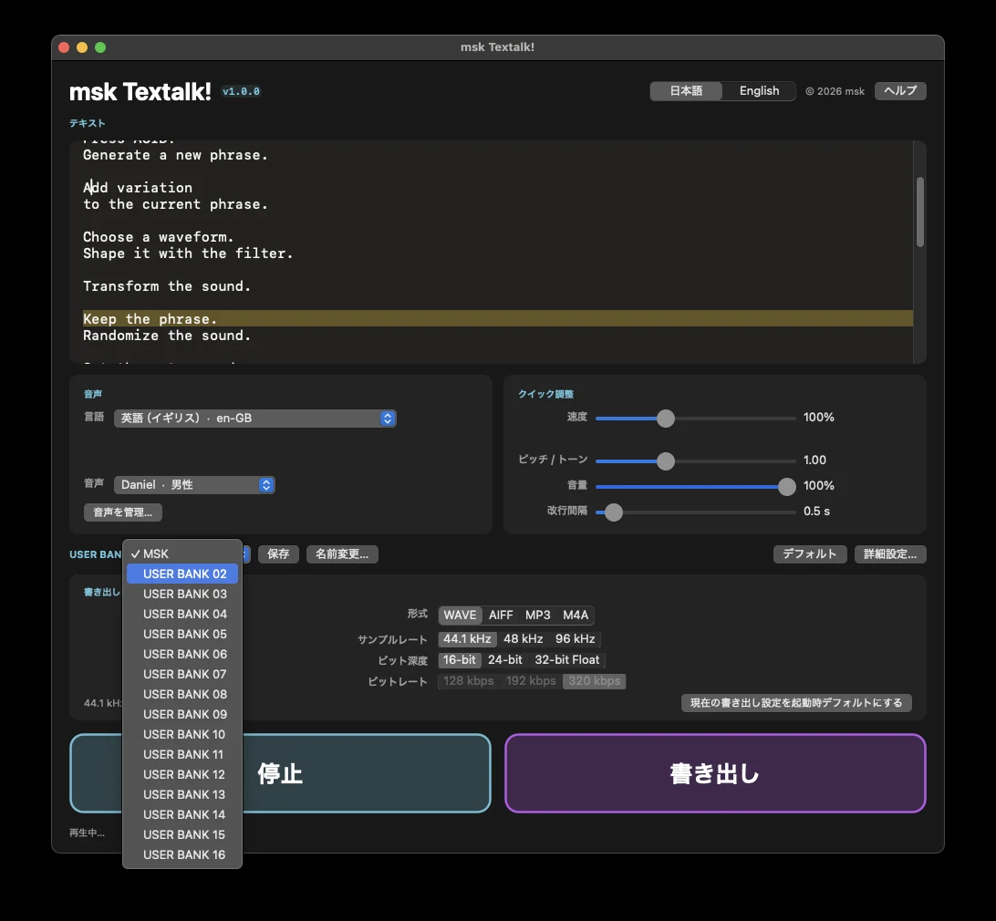 msk Textalk! USER BANK selector