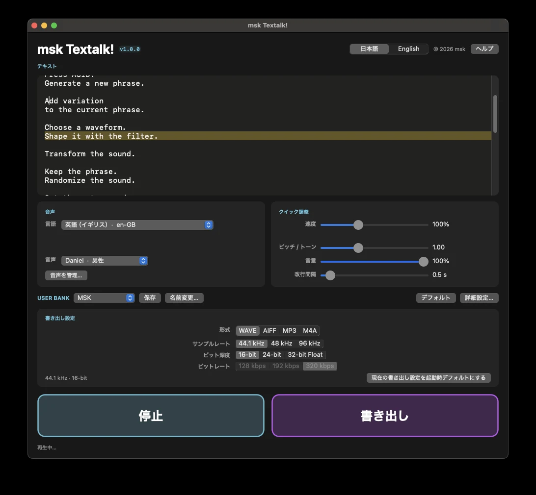 msk Textalk! v1.0.0 actual interface
